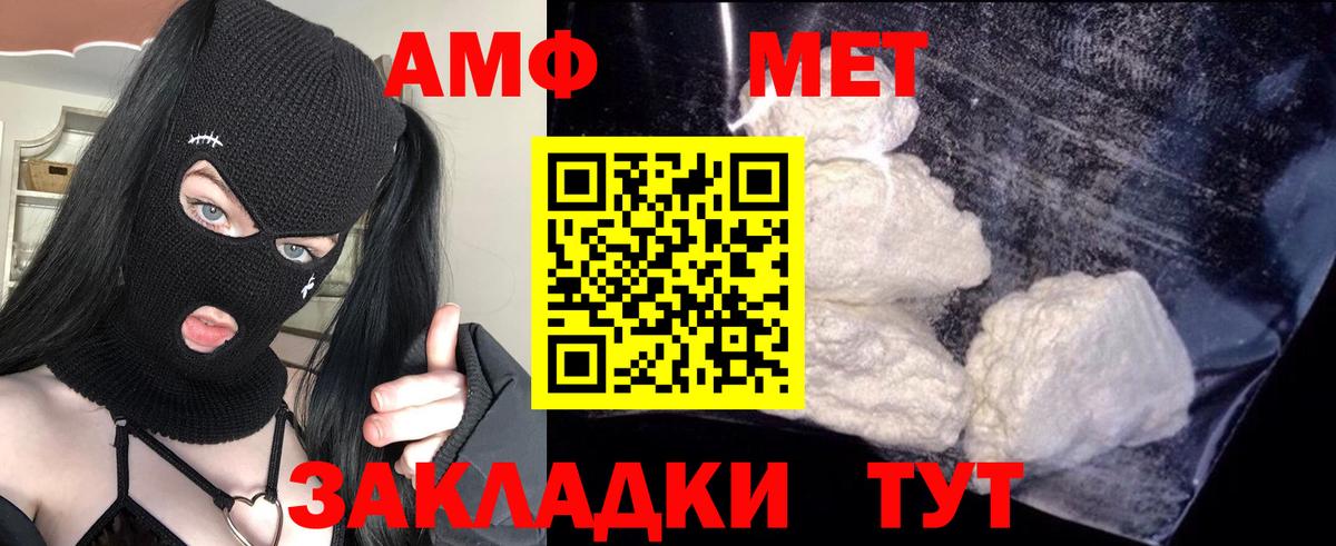 hydra как войти  АМФ  Вход с VPN  Амфетамин Розовый  Можайск 