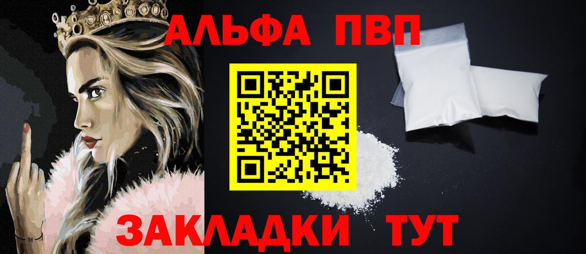 Альфа ПВП  A-PVP крисы CK  Вход с VPN  APVP мука  Можайск  Alpha-PVP кристаллы 