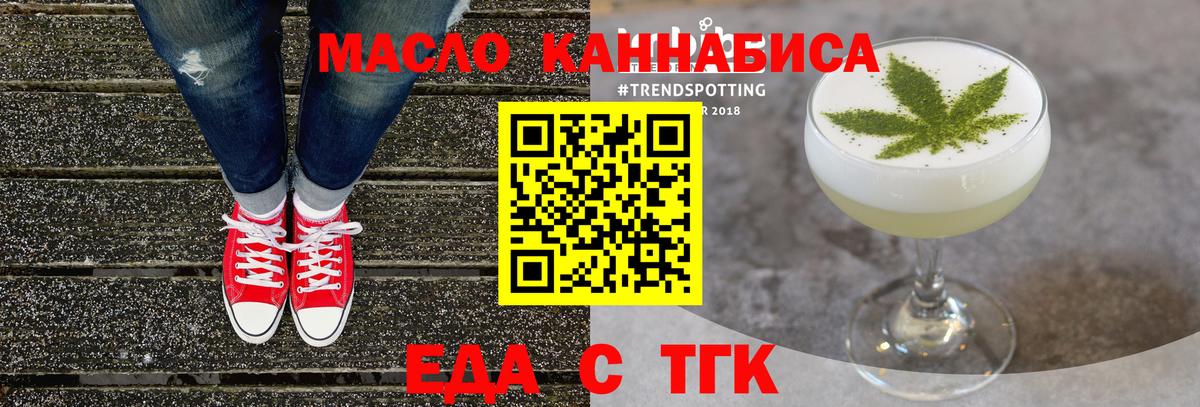 Еда ТГК марихуана Можайск