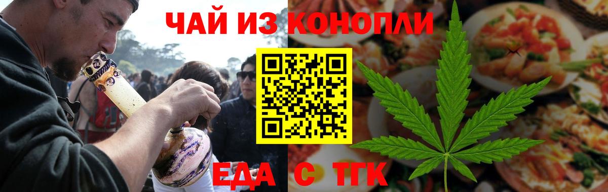 Можайск  Печенье с ТГК конопля  Вход с VPN 