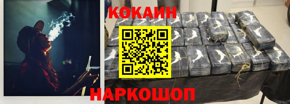 Cocaine 98%  Вход с VPN  Можайск  Cocaine Боливия 