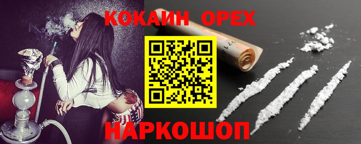 COCAIN Columbia Можайск