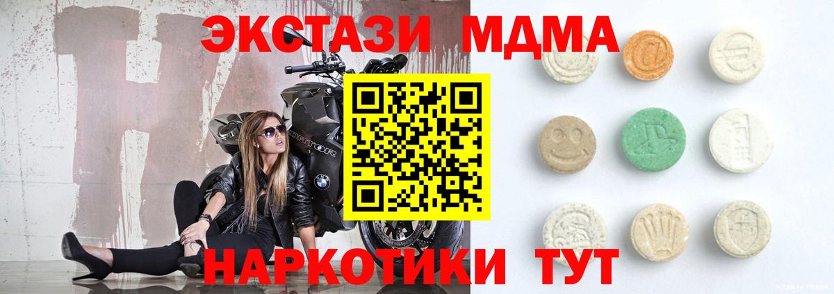 Можайск  Экстази 280мг  Ecstasy диски  Ecstasy  Вход с VPN 