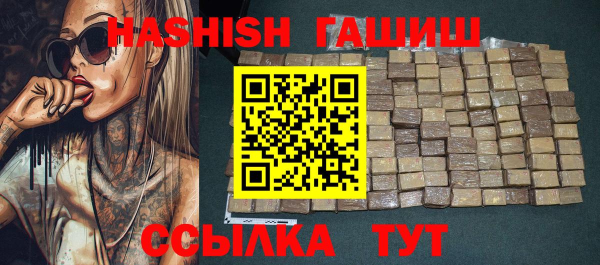 Гашиш VHQ  наркотики  ГАШИШ Cannabis  Можайск  Вход с VPN 
