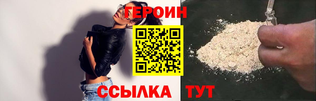 ГЕРОИН хмурый  Вход с VPN  Можайск 