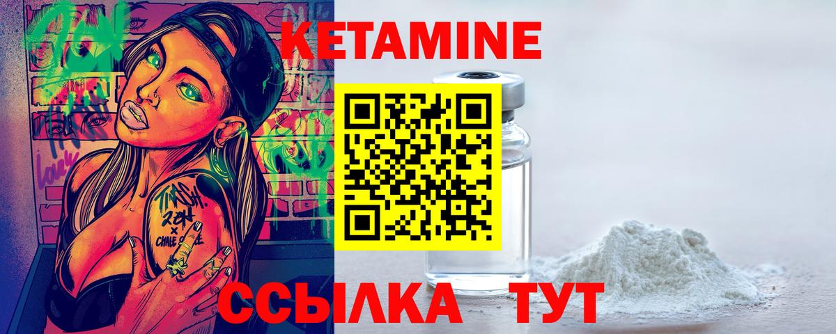 КЕТАМИН VHQ Можайск