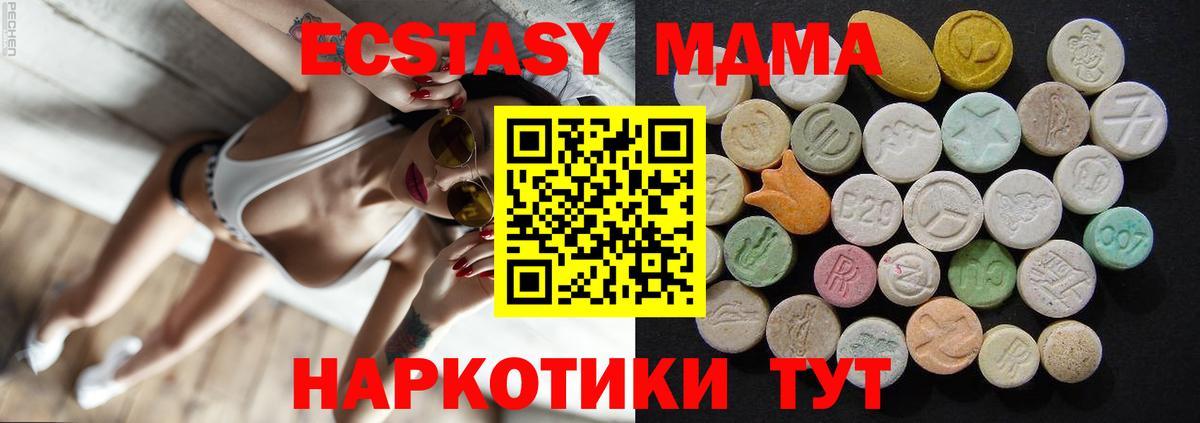 MDMA VHQ Можайск