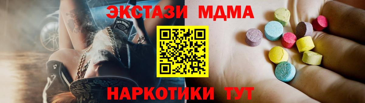 МДМА кристаллы  MDMA crystal  Можайск  Вход с VPN 