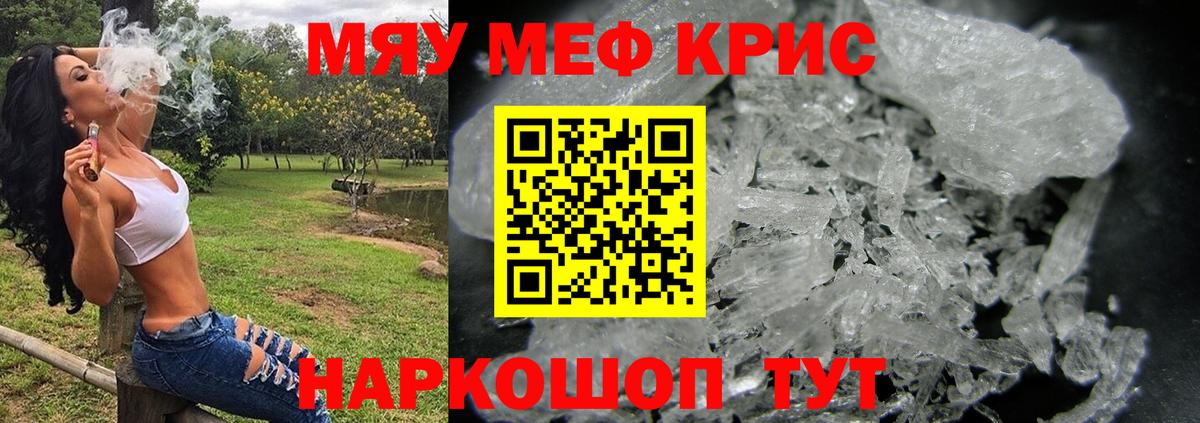 Мефедрон Можайск