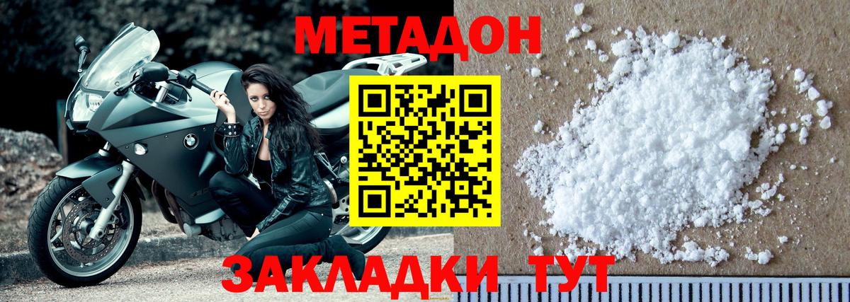 Можайск  Метадон белоснежный  Метадон мёд  Вход с VPN 