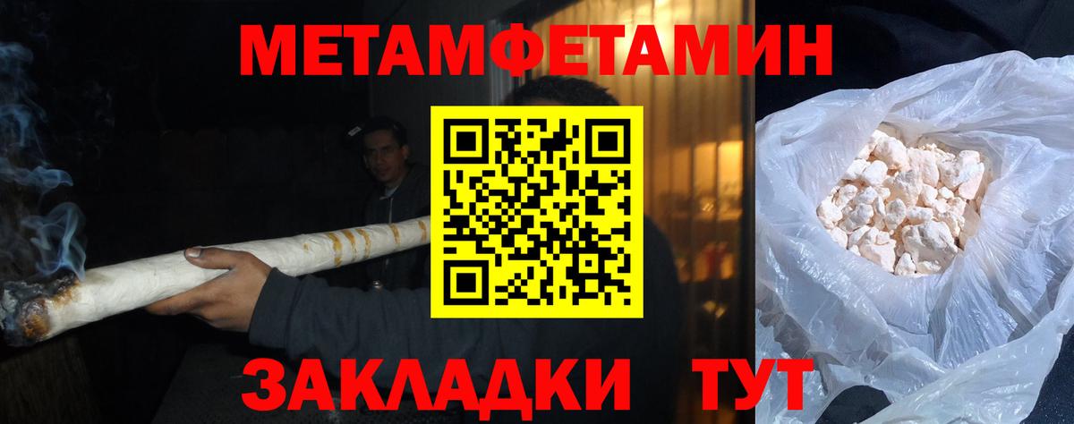 МЕТАМФЕТАМИН кристалл  Вход с VPN  МЕТАМФЕТАМИН кристалл  Можайск 