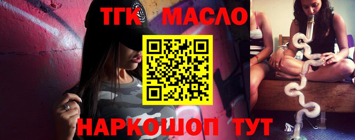 ТГК вейп Можайск
